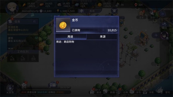 异世界的城主大人