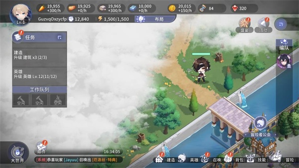 异世界的城主大人