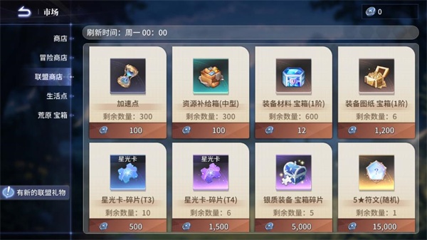 异世界的城主大人