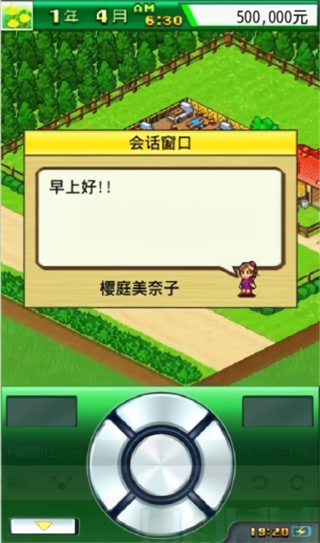 赛马牧场物语最新版