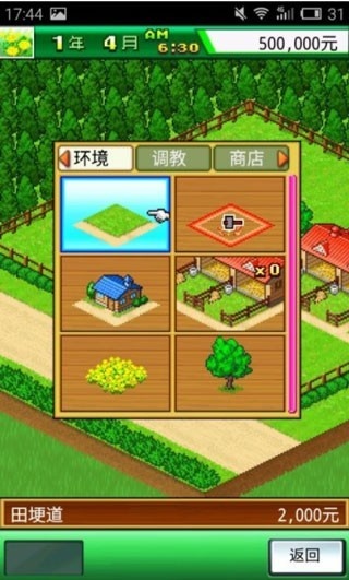 赛马牧场物语最新版