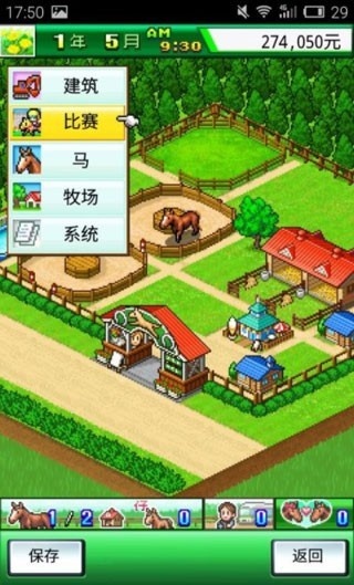 赛马牧场物语最新版