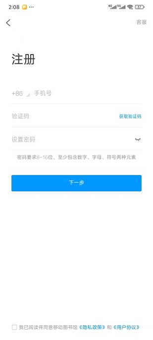 超星移动图书馆