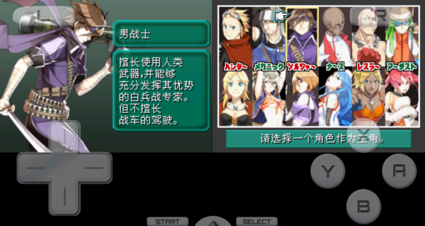 重装机兵2重制版