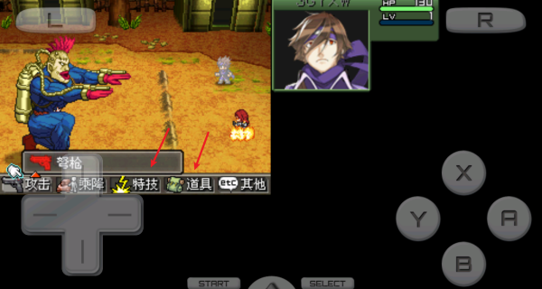 重装机兵2重制版