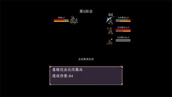 三国志姜维传