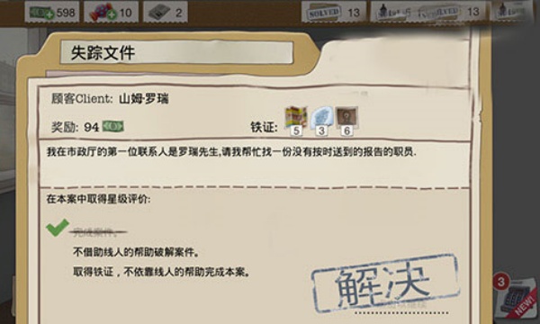 又一个案子解决了