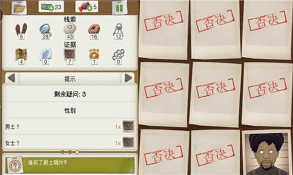 又一个案子解决了