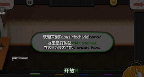 老爹摩卡咖啡店