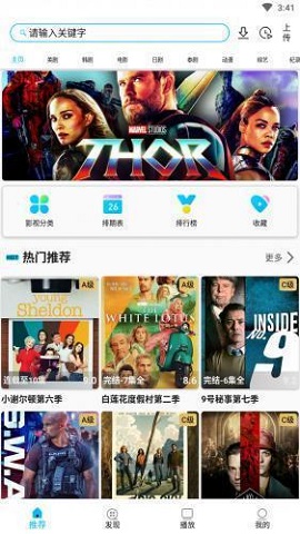 美剧巴士最新版