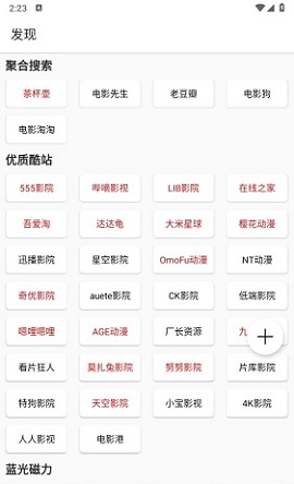 美剧巴士最新版