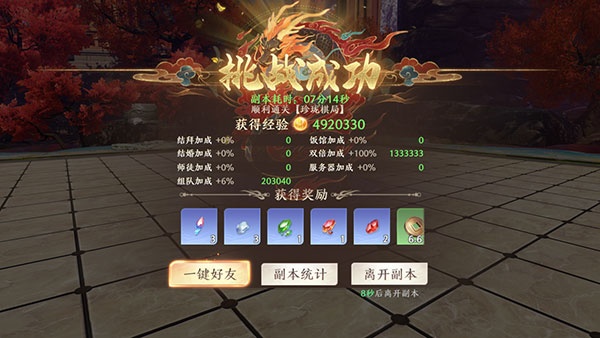 天龙八部2飞龙战天