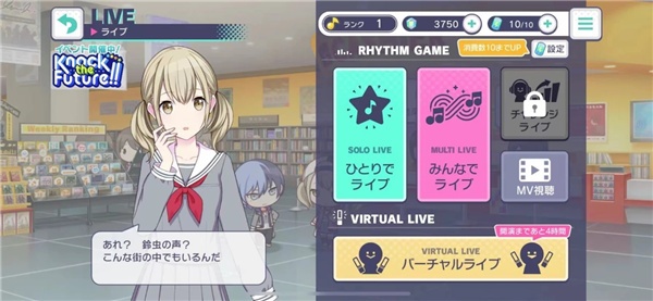 初音未来缤纷舞台