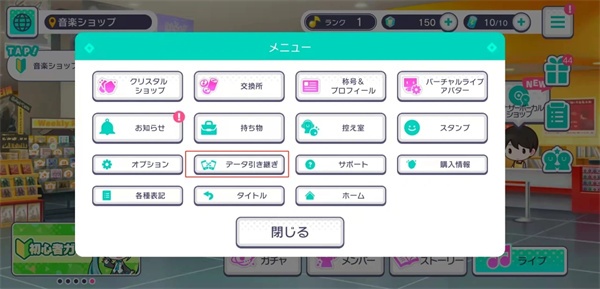 初音未来缤纷舞台