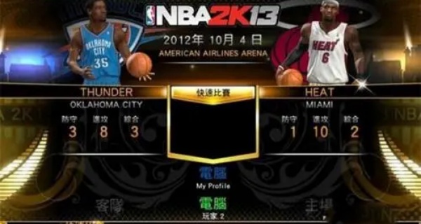 NBA篮球2K13