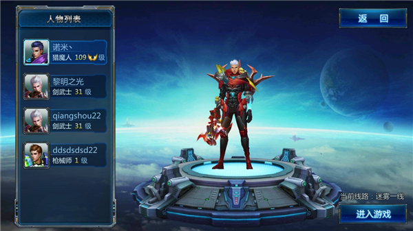 诺亚传说互通版