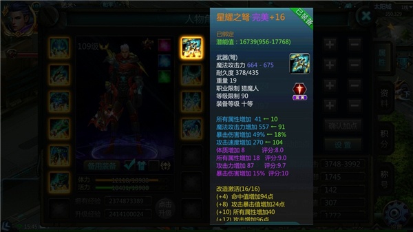 诺亚传说互通版