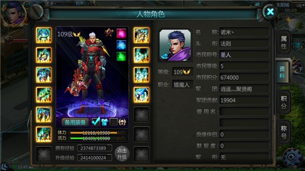 诺亚传说互通版