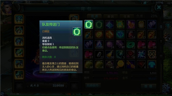 诺亚传说互通版