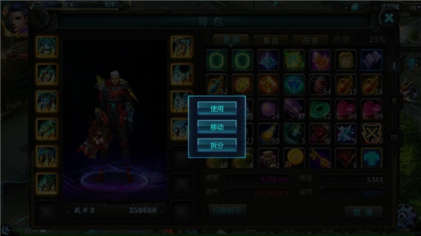 诺亚传说互通版