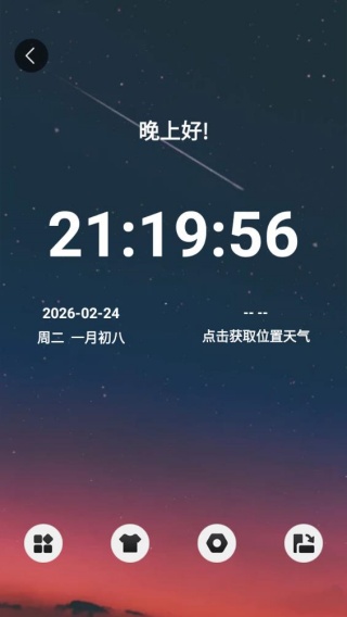 悬浮时钟xTimer准时闹钟