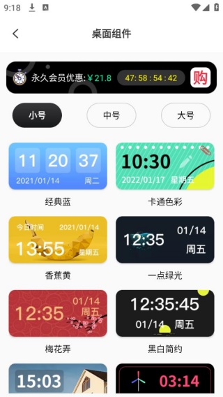 悬浮时钟xTimer准时闹钟