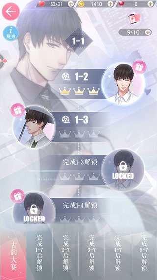 恋与制作人九游版