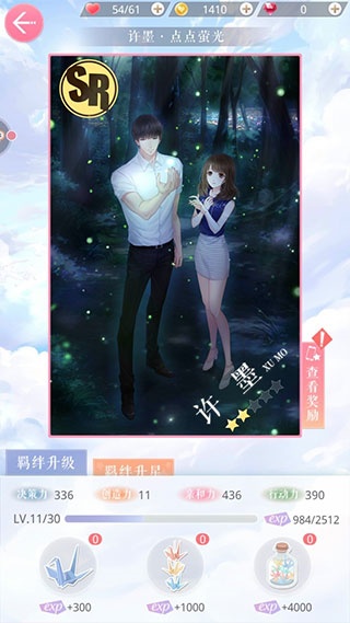 恋与制作人九游版