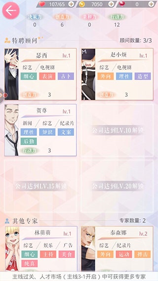 恋与制作人九游版