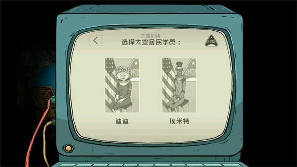 60秒生存太空版