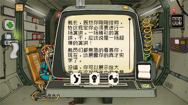 60秒生存太空版