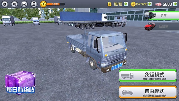 中卡之星遨游模拟器