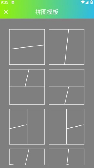 拼图工具箱