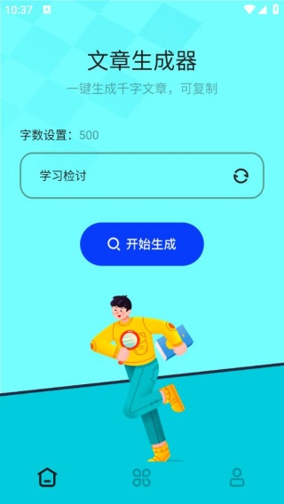 伪原创文章生成