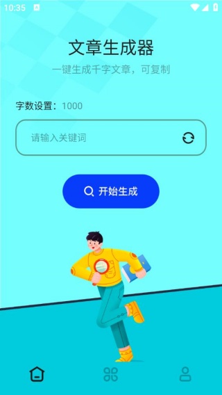 伪原创文章生成