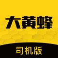 大黄蜂司机版