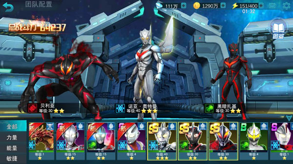 UltramanLegendHero