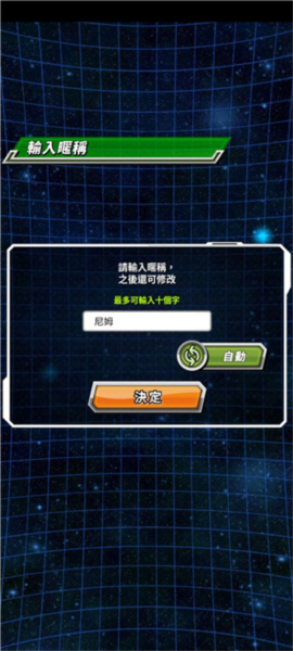 七龙珠爆裂激战