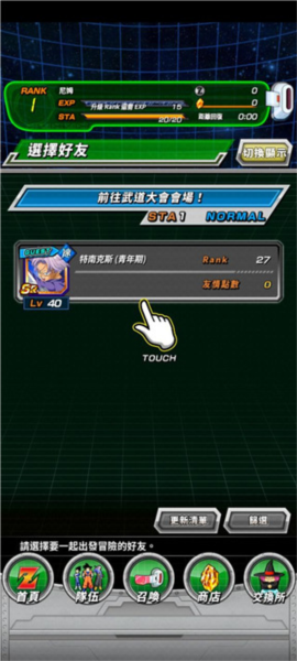 七龙珠爆裂激战