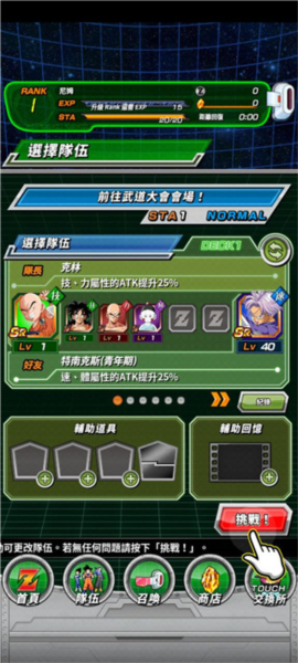 七龙珠爆裂激战