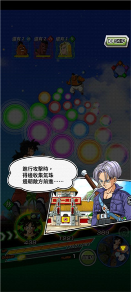 七龙珠爆裂激战