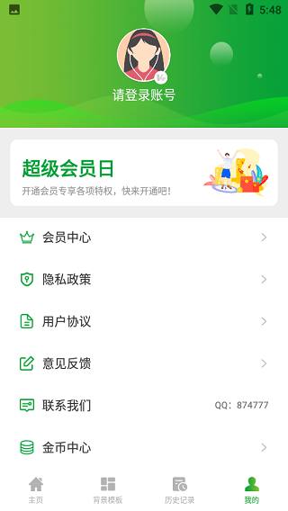 草炓二维码生成器