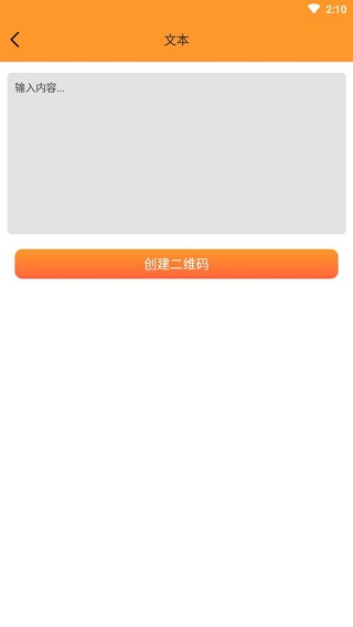 草炓二维码生成器