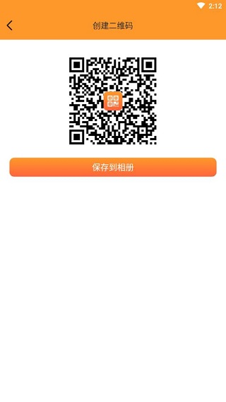 草炓二维码生成器