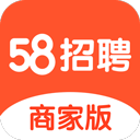 58同城招聘商家版