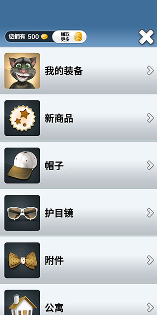 会说话的汤姆猫2