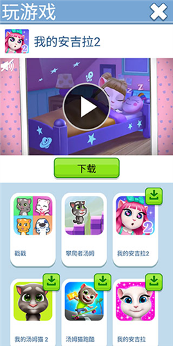 会说话的汤姆猫2