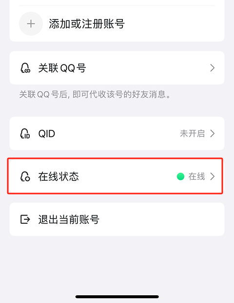 QQ