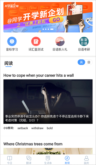 沪江小D词典
