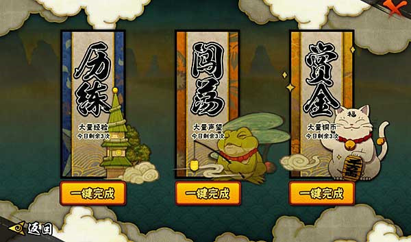 火影忍者体验版